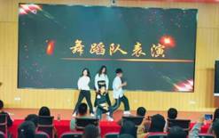 舞蹈队表演